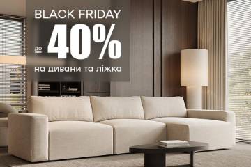 Black Friday від Blest